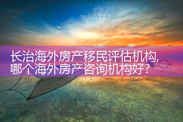 泰国海外移民机构有哪些国家参与