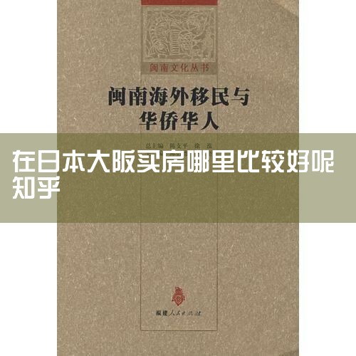 ���ձ�����������������׷��·�������硶���Ĺ����У��Ӵ���֧�굽�����ܲ�������һ�������Ľ������е���Ǩ֮·�������Է�Ӧ���ձ��˶�����������·����̬�ȣ����ӻ��������������ǲ������������Ǩ�ˡ�����ѧ��·��
