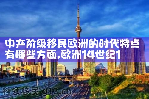 罗湖加拿大移民十大机构有哪些公司
