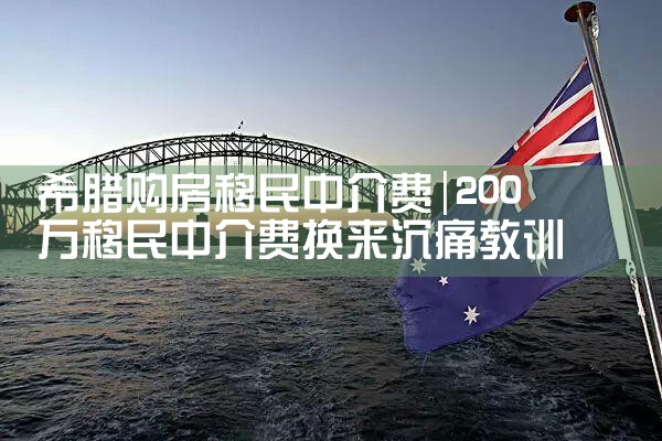 日本东京一套房要多少日币才能买房