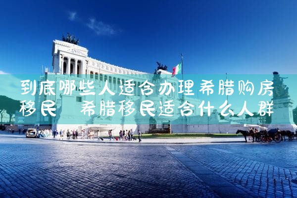 大阪买房签证