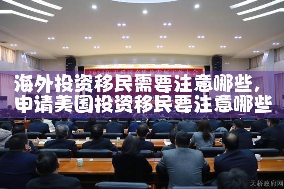 移民希腊后进行投资