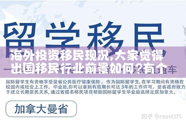 海外投资置业移民热度一路走高