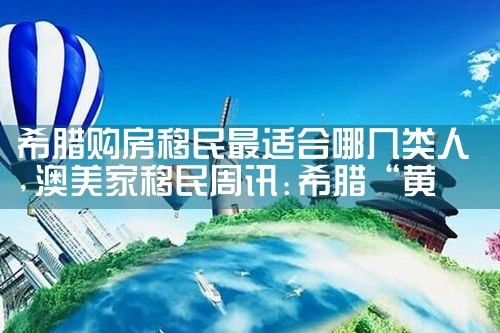 香港申请优才计划流程及时间表|香港移民