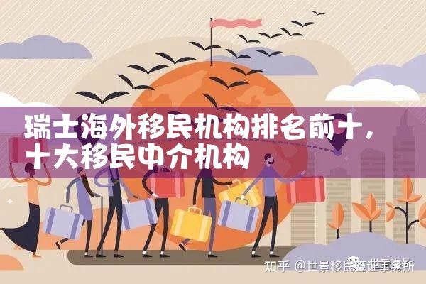 静安欧洲投资移民申请方案有哪些要求
