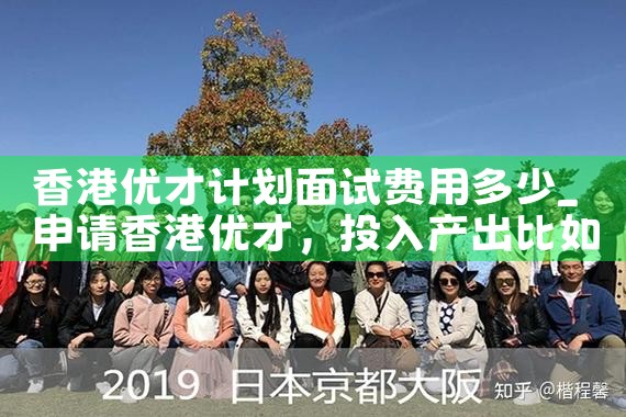虹口美国杰出人才移民多少钱一年啊