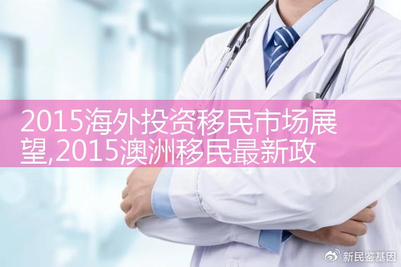希腊投资移民多久能拿护照