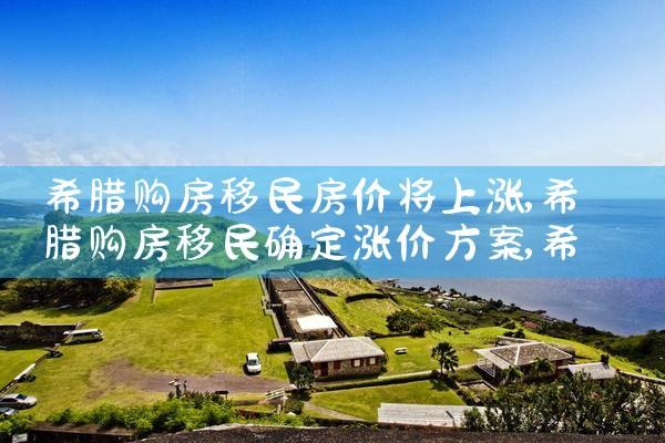 去东京买房可以用哪些证件