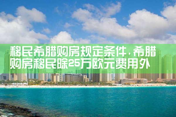 普陀美国杰出人才移民咨询电话