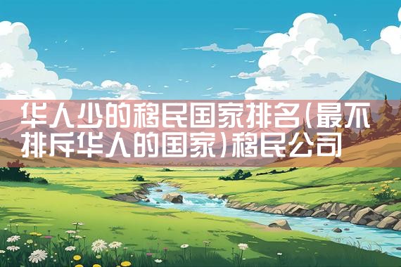 有投资移民美国的吗|美国移民