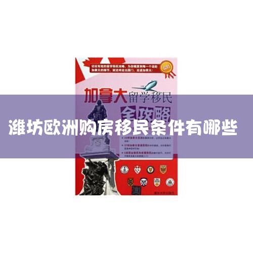 1����� ��������Ϻ�Զ��Ͷ�ʹɷ����޹�˾����������ҵ�����⽡�����������񡢺���Ͷ���Ĵ�ҵ����һ�塣�ܰ������Ǻܺõ�����������2���������� �����������й����μ������£�ר�Ű����й���½������ǰ����