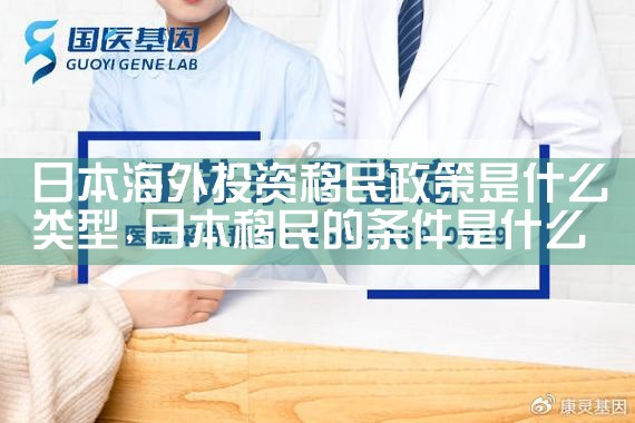 巴基斯坦海外投资移民条件有哪些