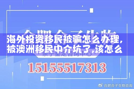 希腊投资移民靠谱否