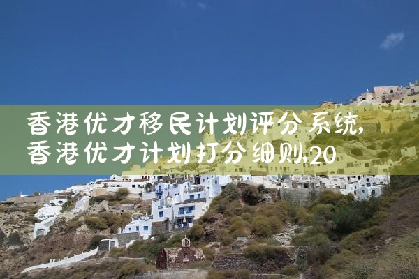 想投资希腊房产