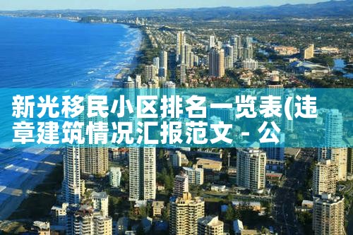 上海最多的移民公司排名第一|移民公司