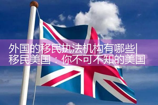 加拿大新不伦瑞克省移民机构|孚瑞来移民