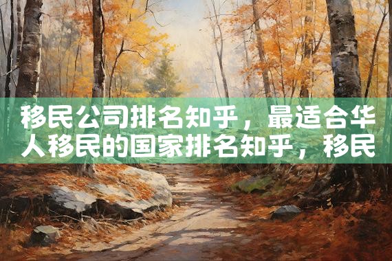 美国投资移民递件量回升|香港移民
