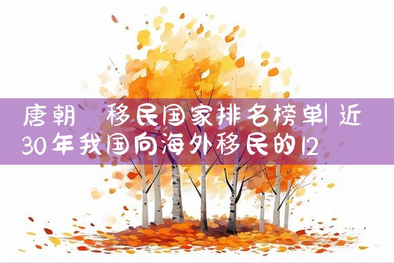 日本人怎样才能取得中国绿卡证书|日本移民,日本投资移民,日本房产投资