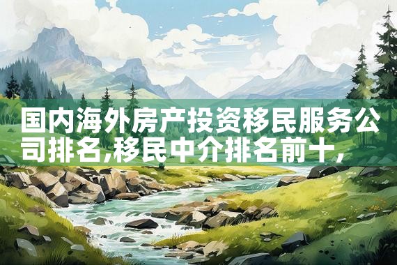 美国移民优先日期和移民排期|美国移民