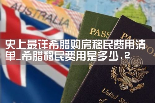 苏州杰出人才美国移民面试问题