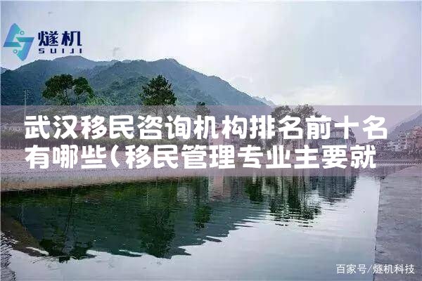 日本永居高级人才什么条件|日本移民,日本投资移民