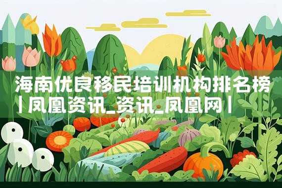 美国投资移民的快捷通道|美国移民