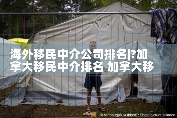 经营管理者签证通过怎么去日本|日本移民