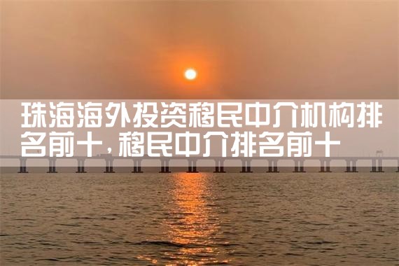 希腊投资移民好不好
