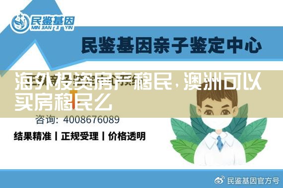 希腊国民移民排名第几