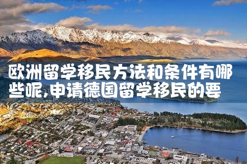 欧洲难民和移民的根源是哪些