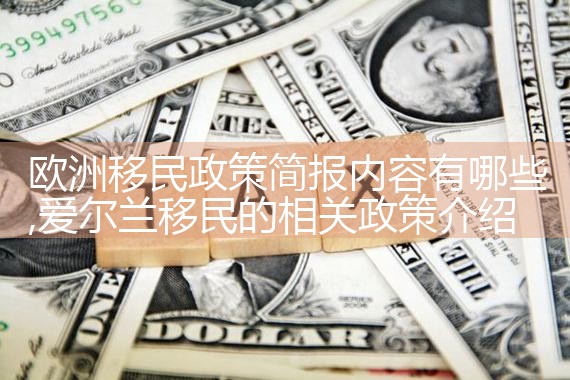 临沂市欧洲工作移民中介公司有哪些