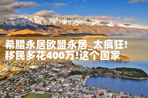 日本东京买房注意事项