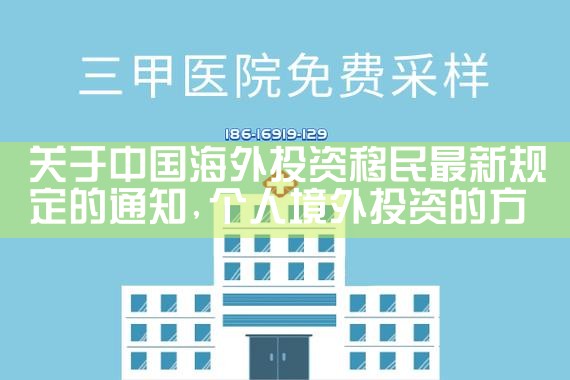 海外投资移民都有哪些国家