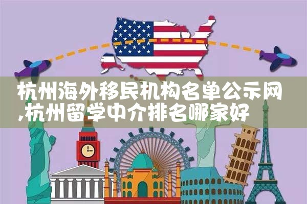 欧洲职业移民方法有哪些呢英语