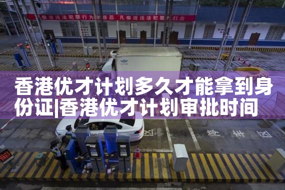 希腊永居免签香港吗|希腊永居移民