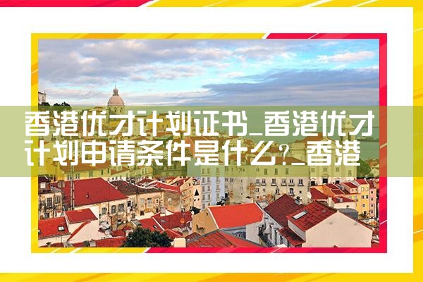 东京普通家庭怎么买房