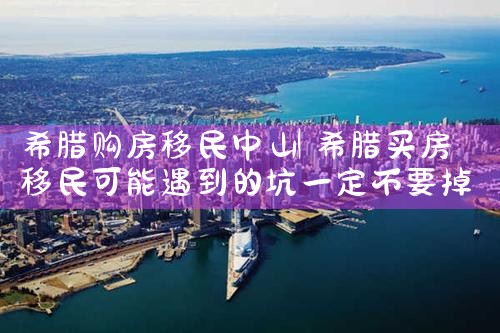 香港优才计划会计专业|香港移民
