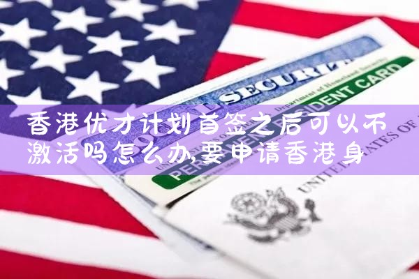 美国杰出人才移民指南