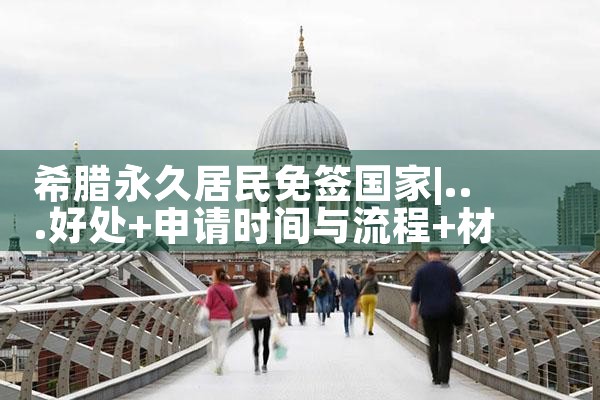 日本大阪买房投资劣势