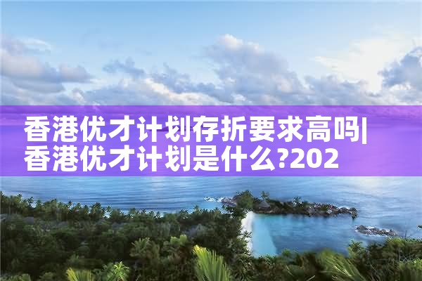 中国人如何在东京买房