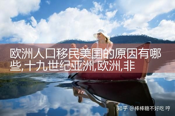 天水欧洲购房移民公司有哪些