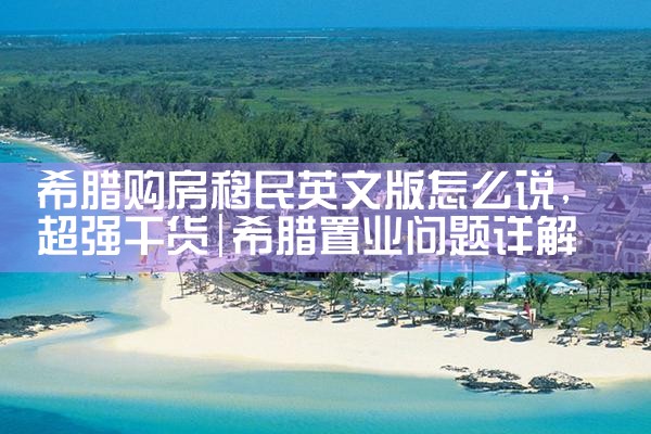 美国人在日本东京工作多久可以买房