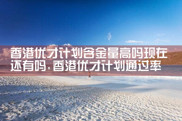 美国杰出人才获得者