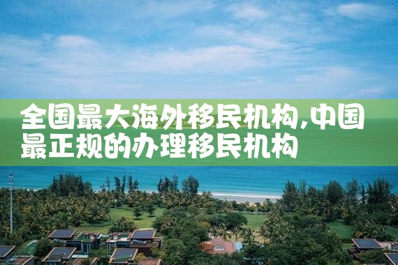 欧洲移民的历史记载有哪些书