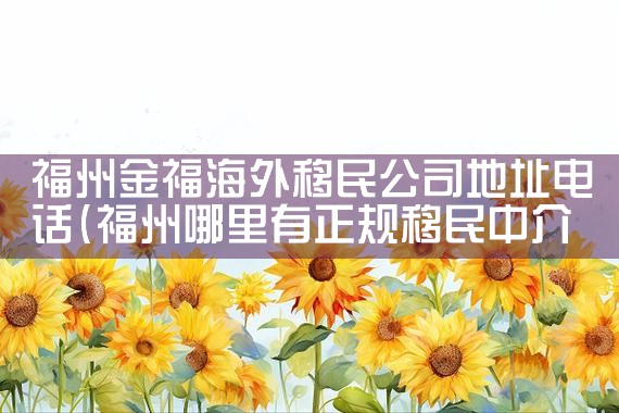 日本经营管理签证合适吗|日本移民