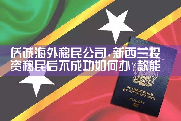中国护照美国绿卡日本中转政策|日本移民,日本投资移民,日本房产投资