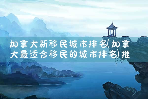 美国办理投资移民需要多少钱|美国移民