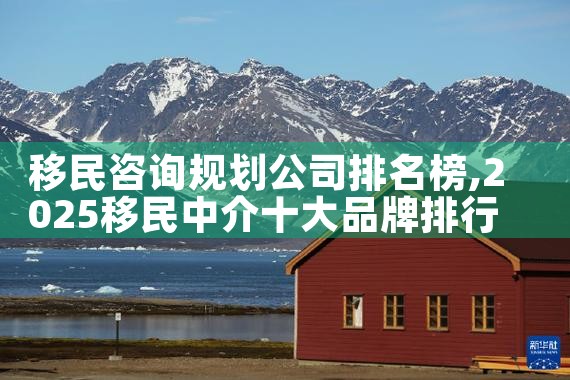 新加坡海外移民公司电话多少|移民公司