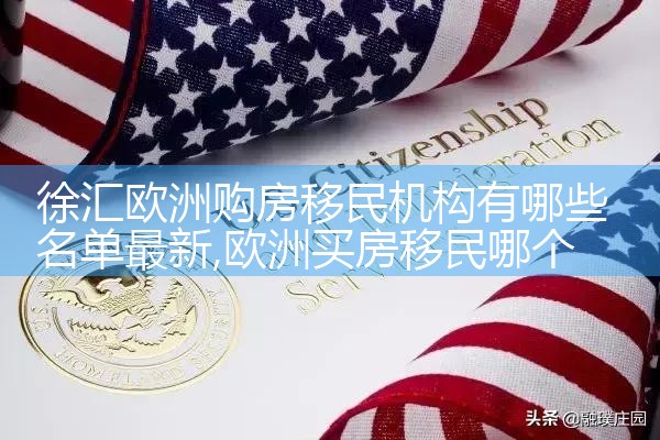 德国哪些人适合移民欧洲呢