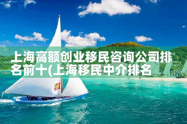 富力地产美国投资移民|香港移民